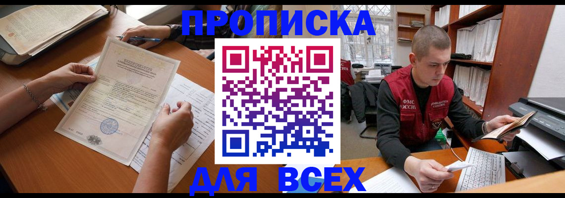 регистрация в Краснодаре